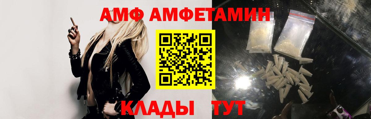 Amphetamine 97%  Вход с VPN  Амфетамин  Славгород 