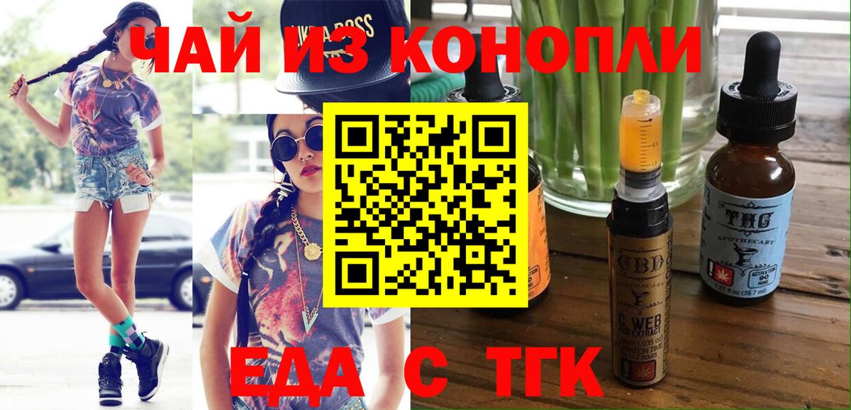 Славгород  Canna-Cookies марихуана  Вход с VPN 