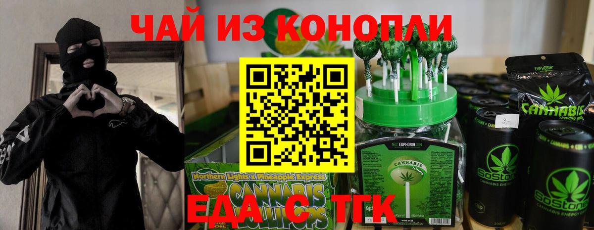 Canna-Cookies конопля  Славгород 