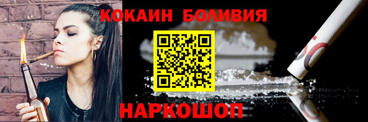 Кокаин Перу Славгород