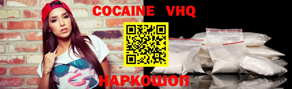 Кокаин  цена наркотик  Вход с VPN  КОКАИН Боливия  Славгород  КОКАИН Колумбийский 