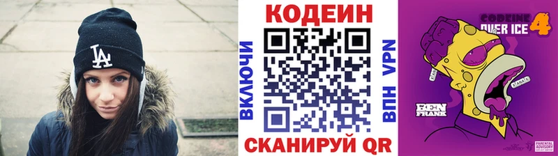 Codein Purple Drank  Славгород 