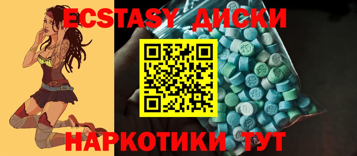 ОМГ ОМГ ТОР  Вход с VPN  Славгород  Экстази 99%  Экстази VHQ 