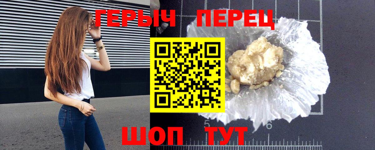 Славгород  Героин белый  Вход с VPN 