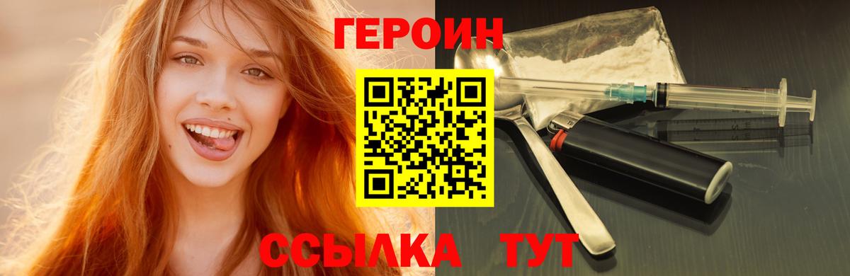 Героин герыч  Славгород 