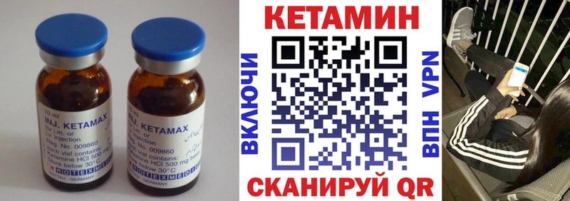 Кетамин VHQ Славгород