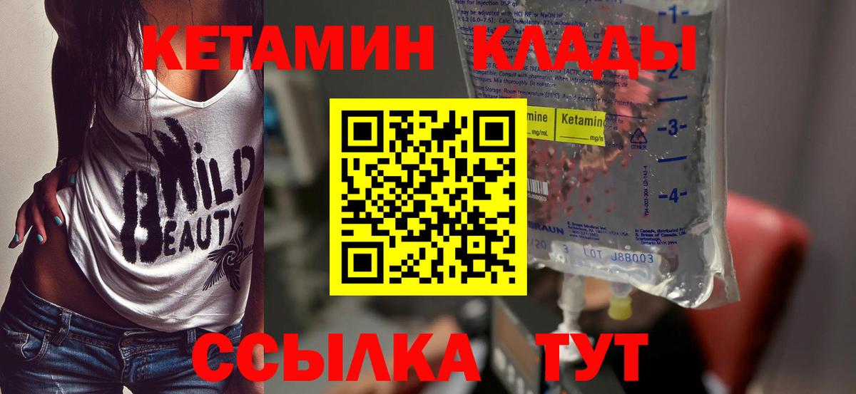 Славгород  Кетамин ketamine  Вход с VPN 