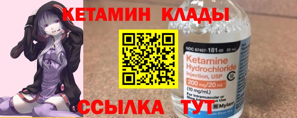 Кетамин ketamine  Славгород 
