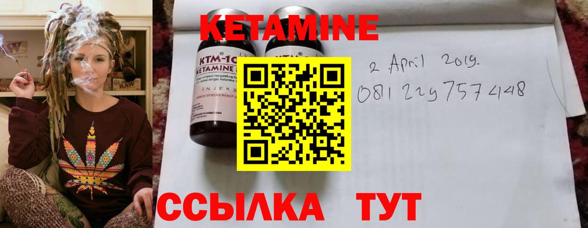 Кетамин ketamine Славгород