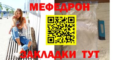 мяу мяу кристалл Камышлов