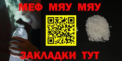 мяу мяу кристалл Камышлов