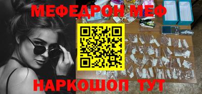 мяу мяу кристалл Камышлов