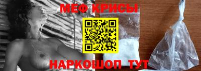 мяу мяу кристалл Камышлов