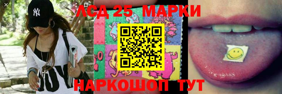 ЛСД экстази  Вход с VPN  гидра онион  LSD-25 экстази ecstasy  Славгород 