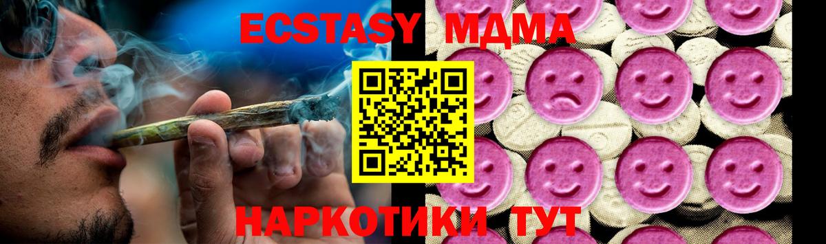 MDMA crystal  МДМА молли  МДМА  Вход с VPN  Славгород 