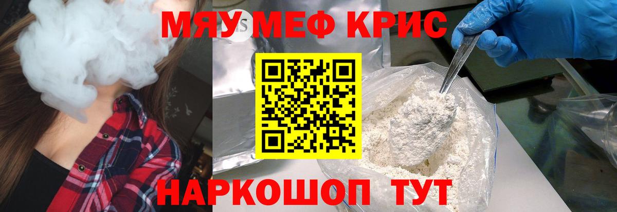 Меф 4 MMC  Вход с VPN  Славгород  Мефедрон VHQ 