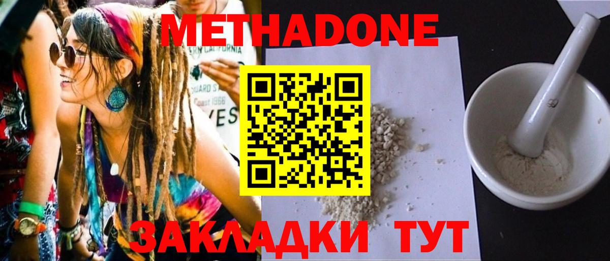 МЕТАДОН VHQ Славгород