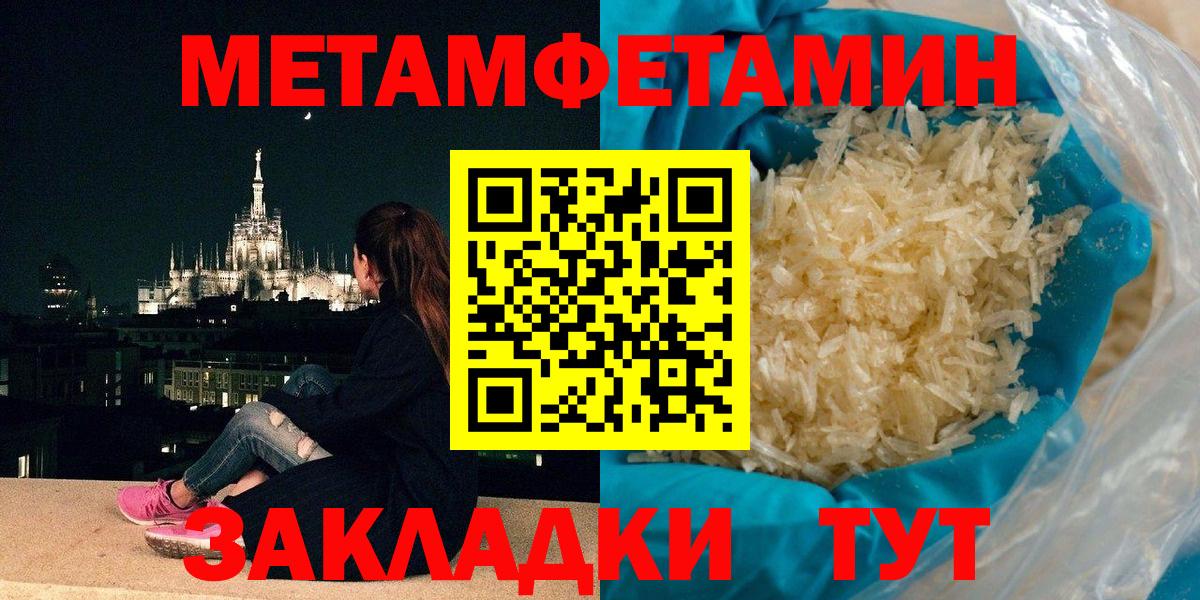 МЕТАМФЕТАМИН витя Славгород
