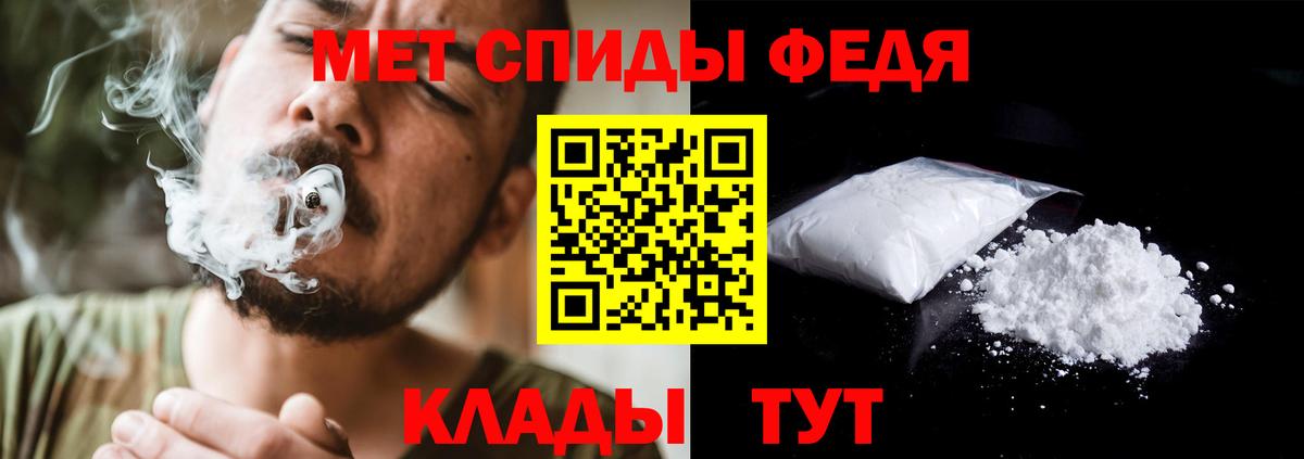 Первитин мет Славгород