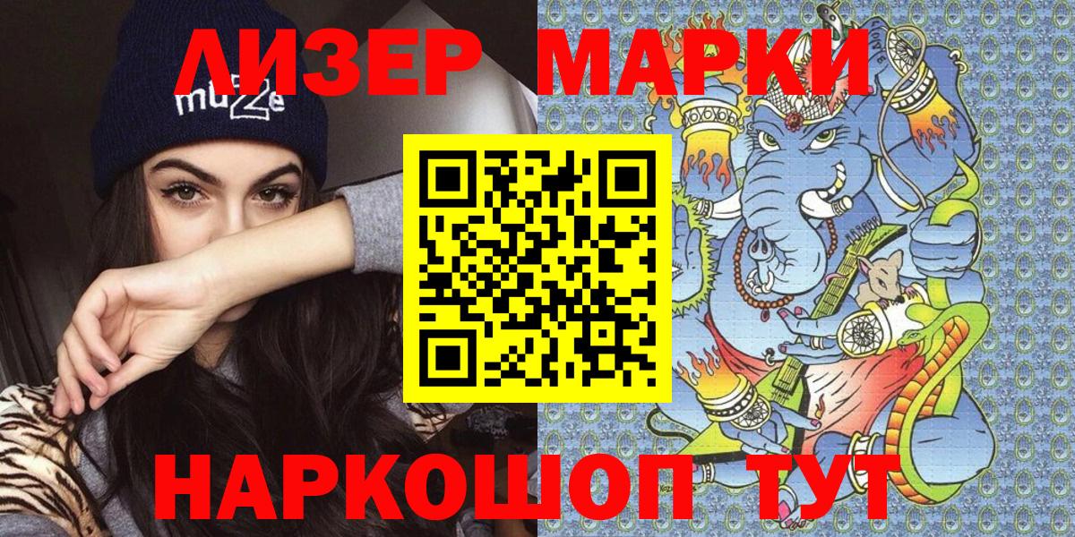 Марки 25I-NBOMe 1500мкг  Марки 25I-NBOMe 1500мкг  купить наркоту  Вход с VPN  Славгород 